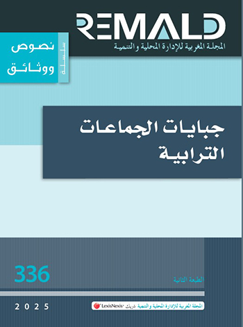 Fiscalité des Collectivités Territoriales